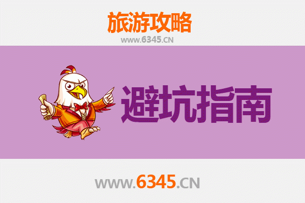 郴州苏仙旅游全攻略：资深博主亲授的忠告与须知