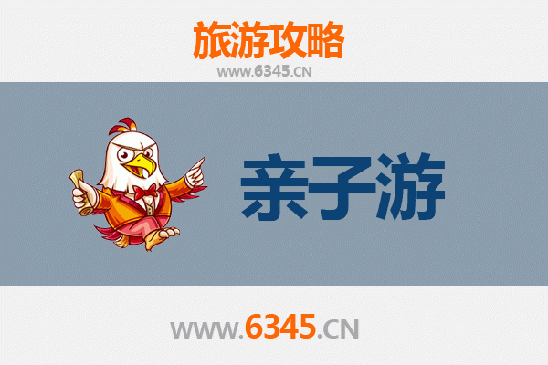 郴州苏仙亲子游全攻略：山水奇境与人文趣味的完美融合