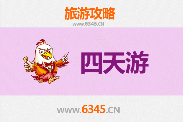 郴州苏仙四天三夜深度游攻略：山水奇境与人文探秘之旅