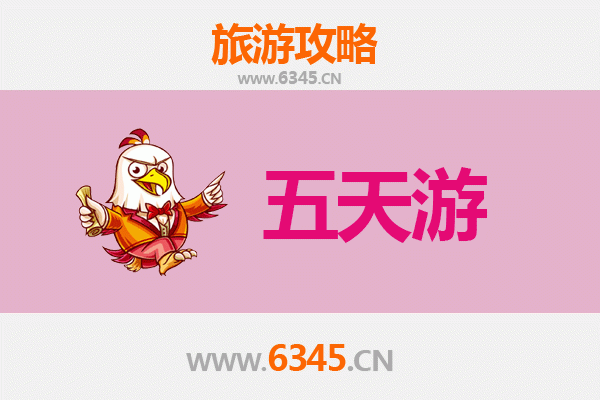 郴州苏仙五天四夜深度游攻略：山水画卷与人文之旅全解析