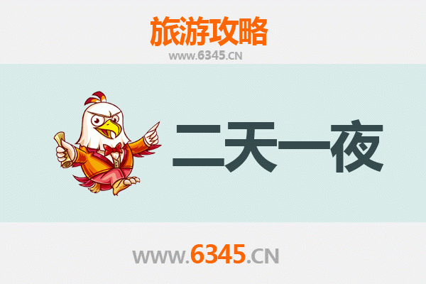 郴州苏仙两天一夜深度游攻略：山水秘境与人文之旅