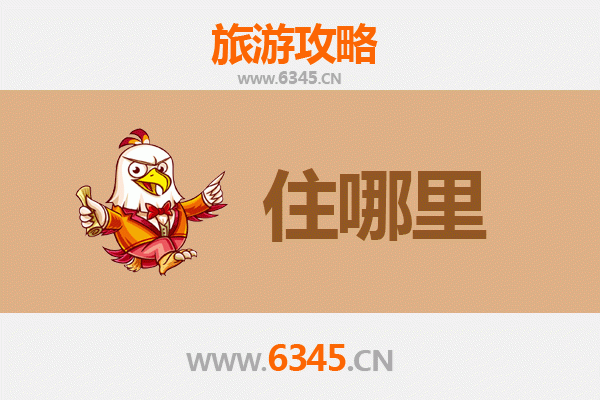 郴州苏仙区民宿全攻略：山水间的诗意栖居