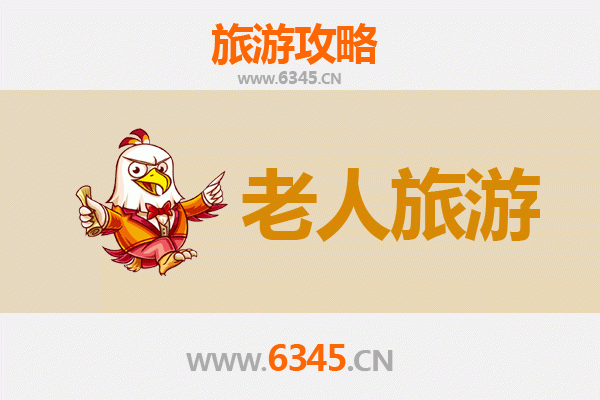 郴州苏仙区银发之旅：轻松慢游，尽享自然与人文之美