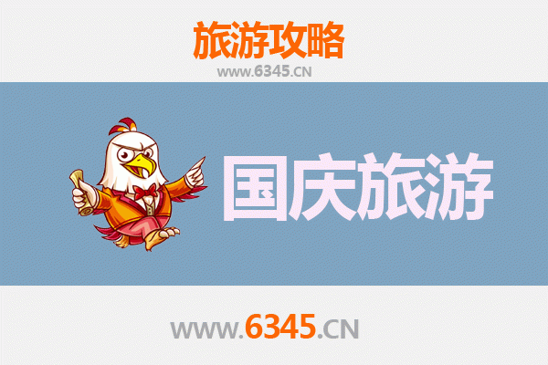 国庆郴州苏仙隐逸之旅：避开人潮的秘境探索指南