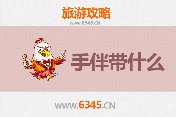 郴州苏仙出发：南澳岛全攻略与必带手信指南